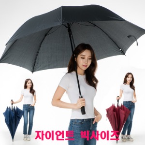 특사이즈 울트라 골프우산 장우산 장마 우산